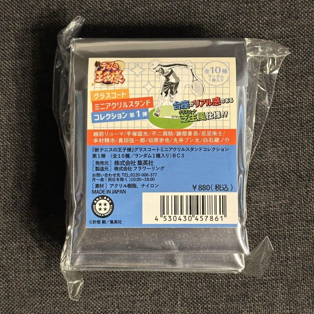 【新品未開封】新テニスの王子様 グラスコート　ミニアクリルスタンド第1弾　10個 新テニスの王子様 グラスコートミニアクリルスタンド 幸村種市